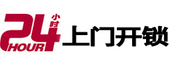 新会开锁_新会指纹锁_新会换锁